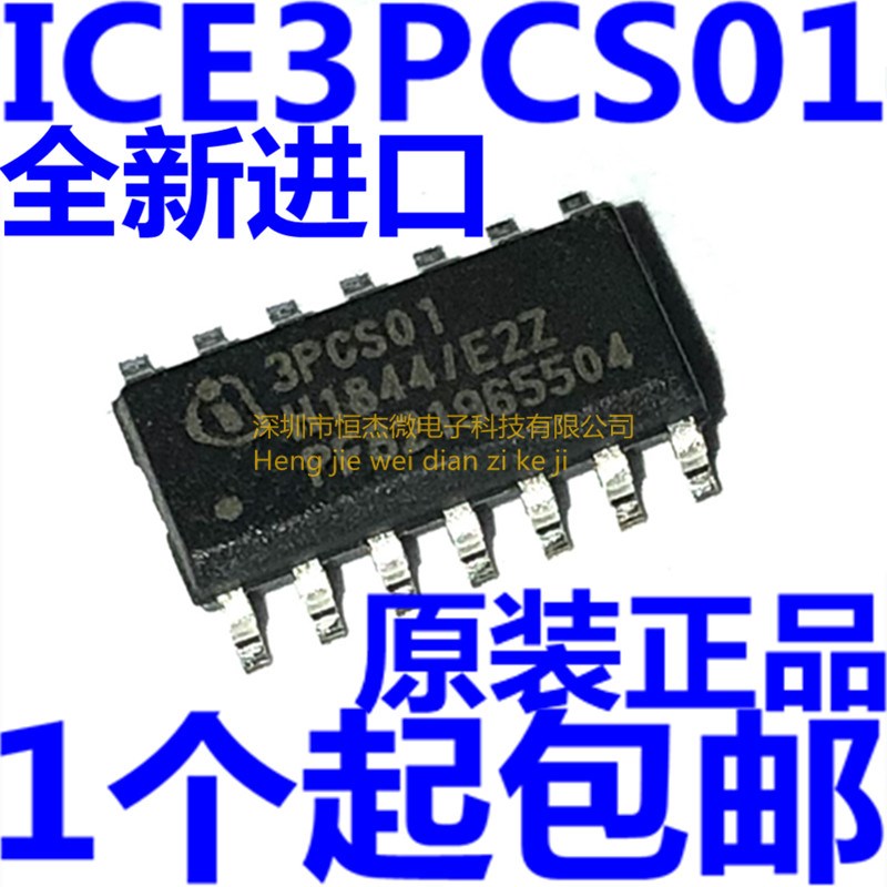 全新原装 ICE3PCS01G 丝印3PCS01 PFC功率因数控制器IC芯片 SOP14