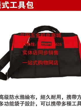 耐世工具 手提式工具包 922013 922016 13寸16寸工具包