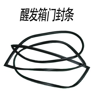 适用SP-36S三麦醒发箱门封条SP-18S发酵箱密封条SP-36D磁吸SP-72D