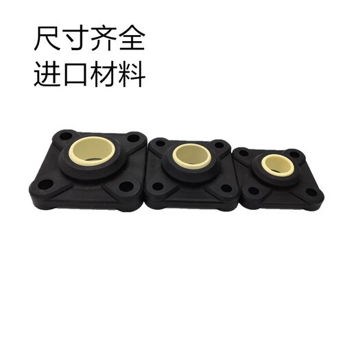 工程塑料轴承座方形EFSM-6 8 10 12 15 16 17 20 25 30高温耐腐蚀