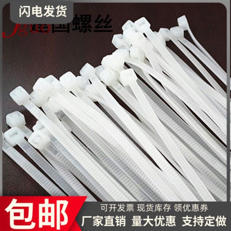 3*100-8*500自锁式尼龙扎带塑料固定扎线带电线捆扎线束带黑/白色,饰品/流行首饰/时尚饰品新,链条,淘宝优惠券,粉丝福利购,淘宝优惠卷