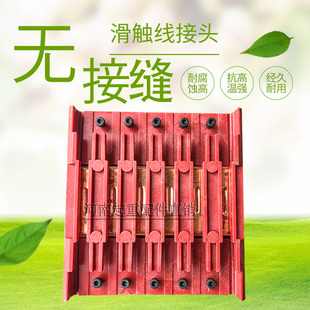 无接缝滑触线电源中间连接器行车滑线接头优质6级接线盒现货包邮