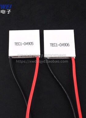 TEC1-04901/2/3/4/5/6半导体制冷片小功率5V/1A/5W锂电池便携制冷