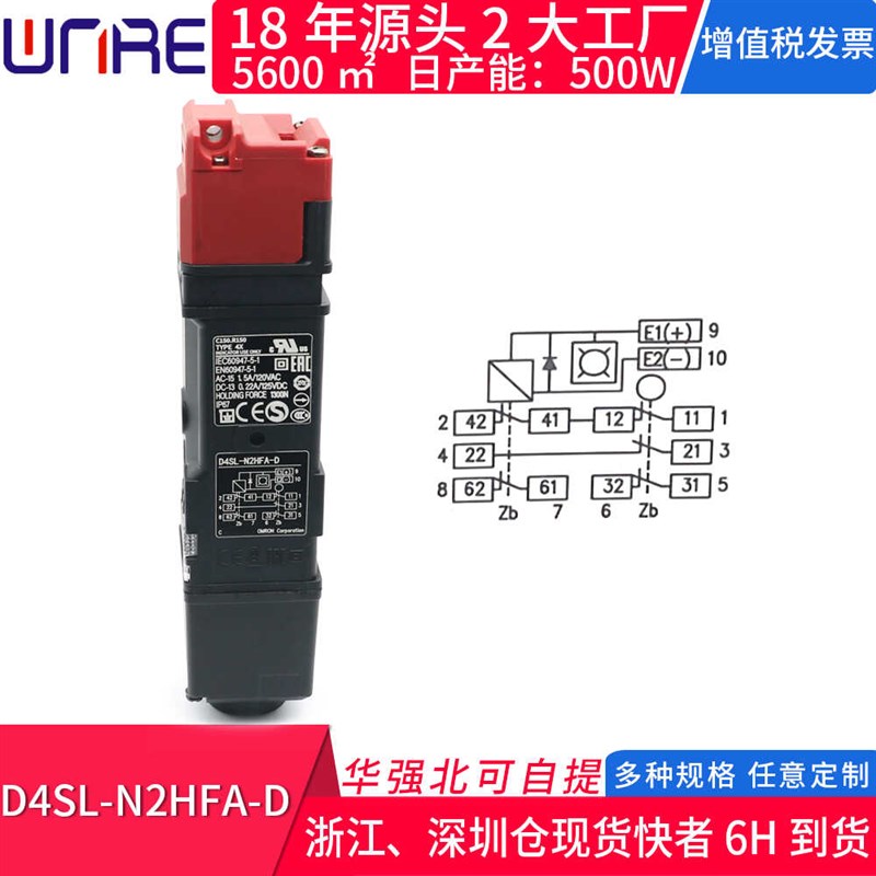 D4SL-N2HFA-D全新安全门锁电磁开关D4SL-N2NFA-D限位开关