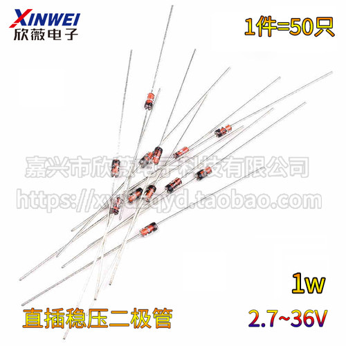 1W稳压二极管 3V3.3/3.6/5.1/5.6/6.2/8.2/10/12/15/16/18/24/30V
