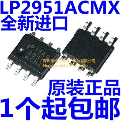 LP2951ACMX 丝印2951ACMC 贴片SOIC-8 稳压器 全新原装NS