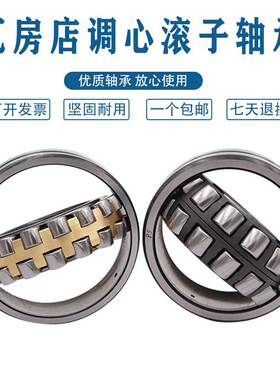 瓦房店调心滚子轴承ZWZ 24015 24018 24020 24022 24024CA K/W。