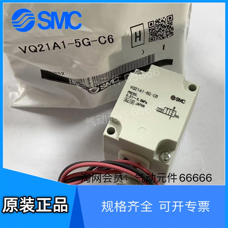 VQ21A1-5G-C8 C6  VQ31A1-5G-C10 -C12 -F原装电磁阀 6G 5GZ SMC
