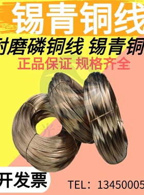 高弹性TQsn0.7-0.02锡青铜线半硬耐疲劳CuSn8磷铜方线0.8*0.8mm
