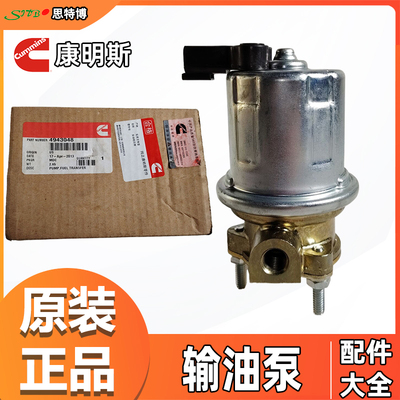 康明斯输油泵4943048(5362273)适配Cummins QSB5.9 6C8.3 ISL8.9