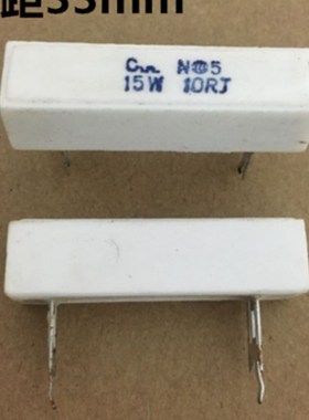 RX27-3A 15W 10RJ 10欧 白色陶瓷电阻 立式水泥电阻 插片脚 现货