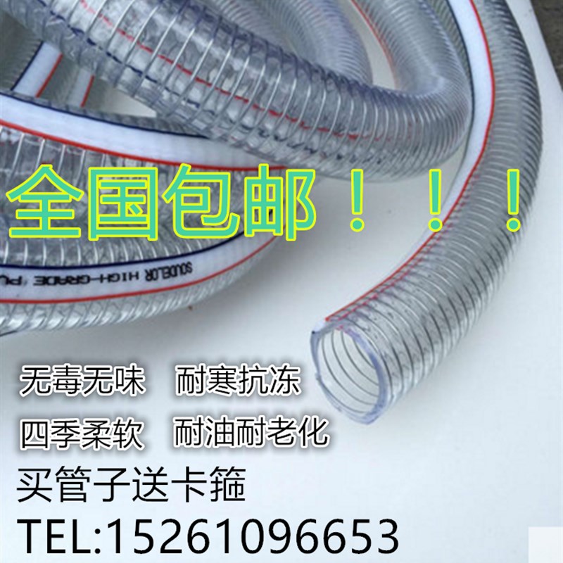 PVC透明钢丝软管输油管抗冻塑管加厚真空负压管内径16mm