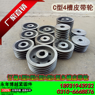 三角皮带轮c型4槽铸铁皮带盘电机皮带轮V型皮带槽轮A型B型D型E型