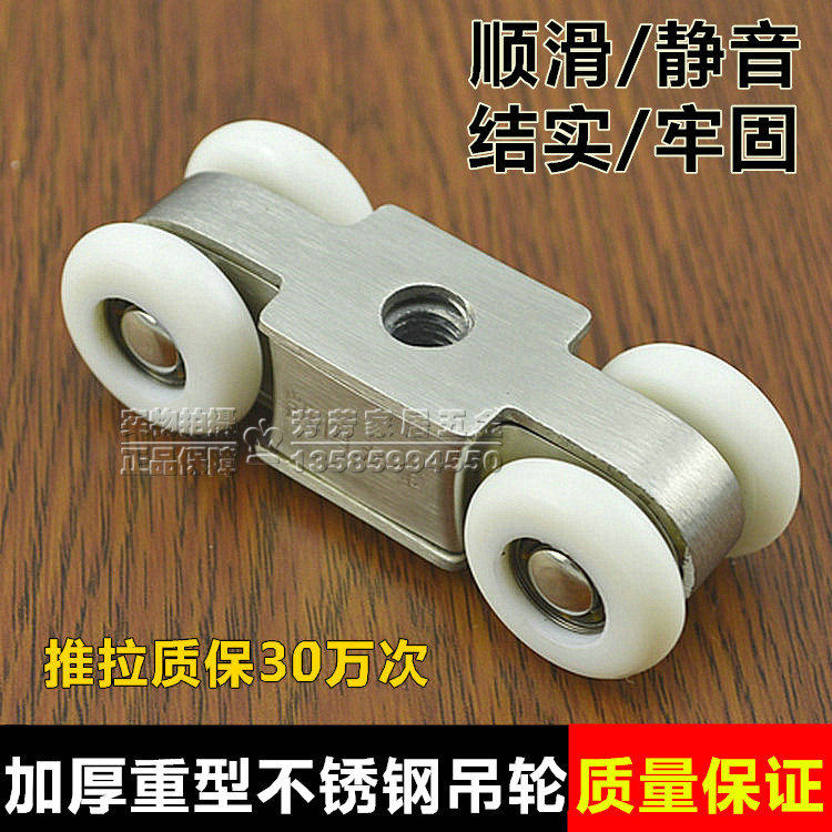 重型不锈钢轴承静音木门吊轮淋浴房玻璃移门滑轮浴室推拉门吊滑轮
