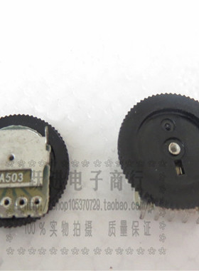 A50K A503双联5脚收音机 MP3/4带轮 拨盘 齿轮电位器16*2MM 全新