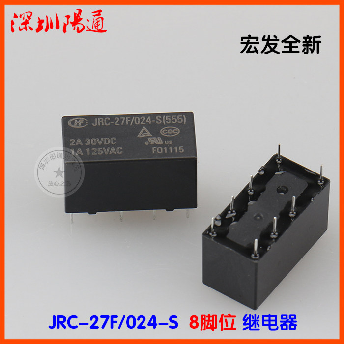 JRC-27F/024-S宏发8脚继电器DC24V控制HFD-27/024-S全新两开两闭