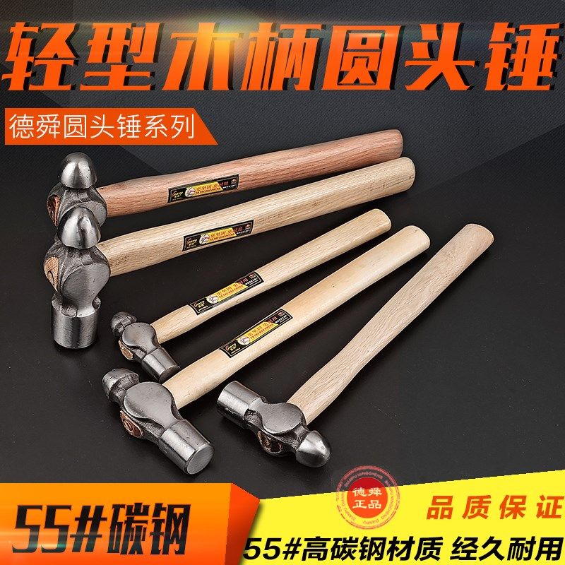 德国专业圆头锤 钳工铁 榔头木柄圆头锤 铁钉木工安装锤 奶头锤,标准件/零部件/工业耗材,输送带/传送带,淘宝优惠券,粉丝福利购,淘宝优惠卷