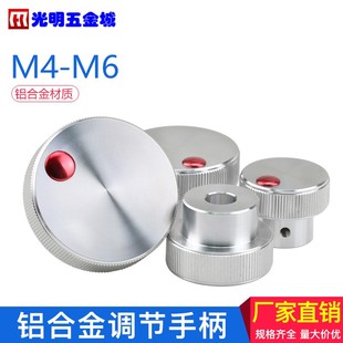 12直纹 铝合金手轮手柄螺母滑台调节手把旋钮无丝牙内孔5
