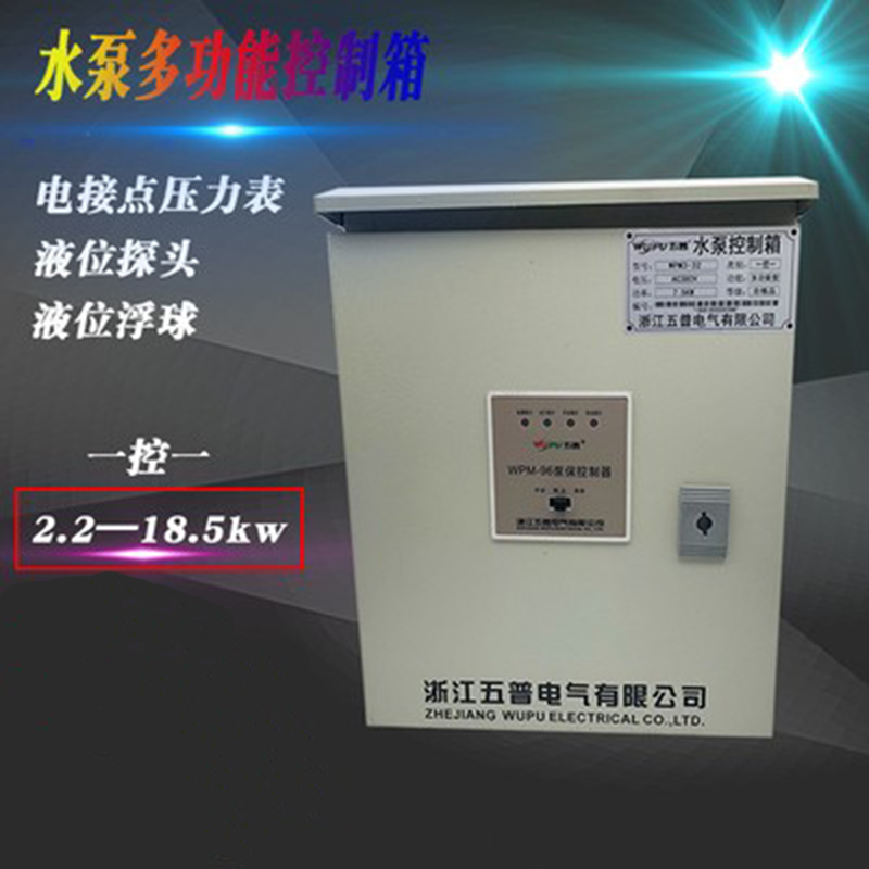 水泵多功能控制箱WPM3-12液位水位控制器一控一水泵控制箱2.2KW