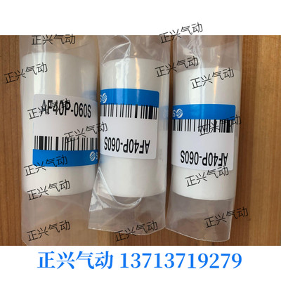 .国产高品质AF30P-060S   AF20P-060S    AF40P-060S滤芯,.....
