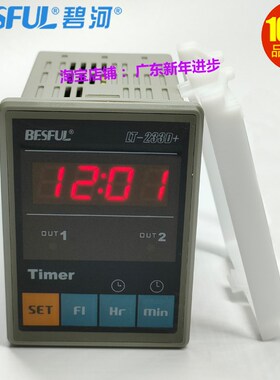 碧河BESFUL微电脑两路时控开关定时器双路时间控制器LT-233D+/R