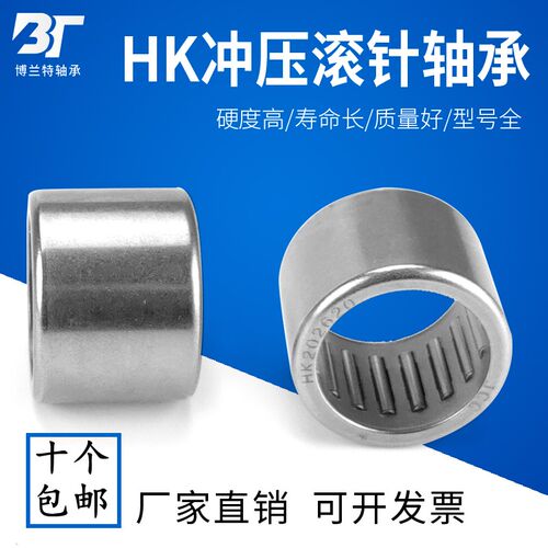 冲压外圈滚针轴承HK2214 HK222814 HK22X28X14 HK22*28*14 -2RS