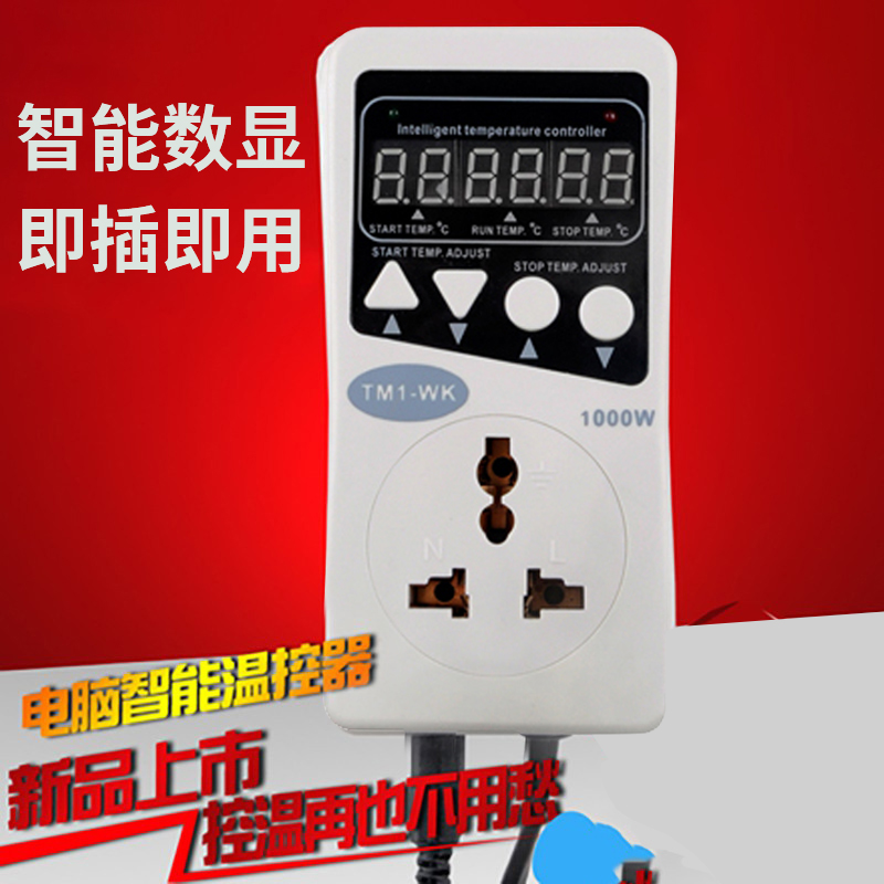 泰克曼数显智能电子温控器开关暖气锅炉冰箱全自动插座温度控制器