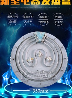 煮面炉捞面桶煮面桶汤粥桶35cm电热盘加热盘发热盘220V380V9000W