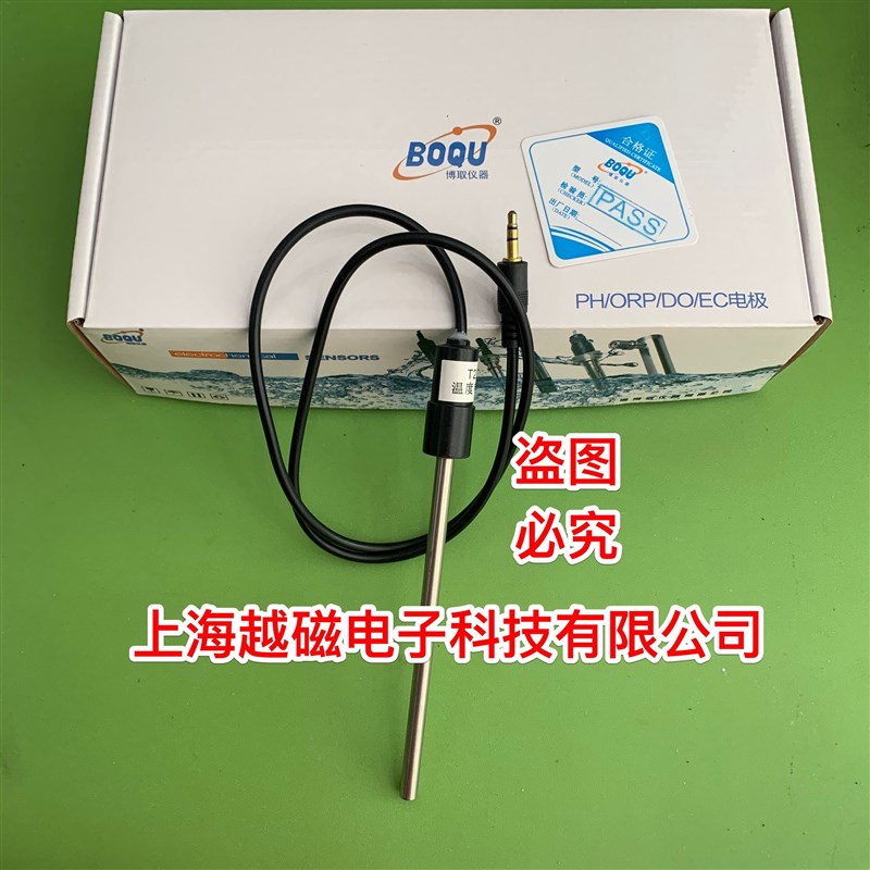 温度探棒 LZJS-509型氟离子计---配套温度探头 WD-100温度电极