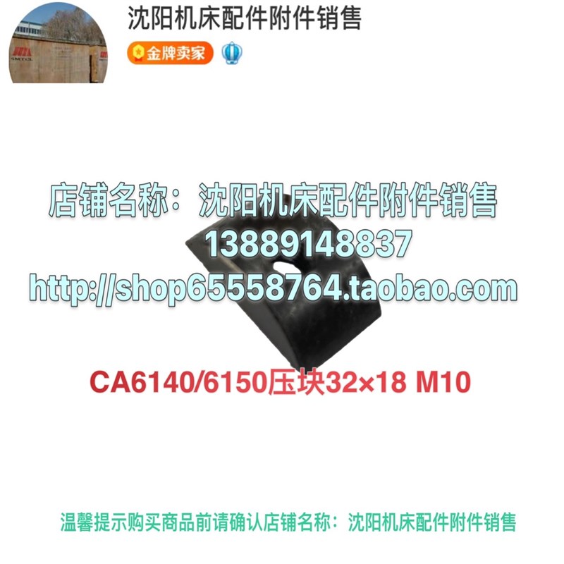 沈阳机床CA6140 CA6150半圆键 尾座压块主轴压块 键3039  32*18