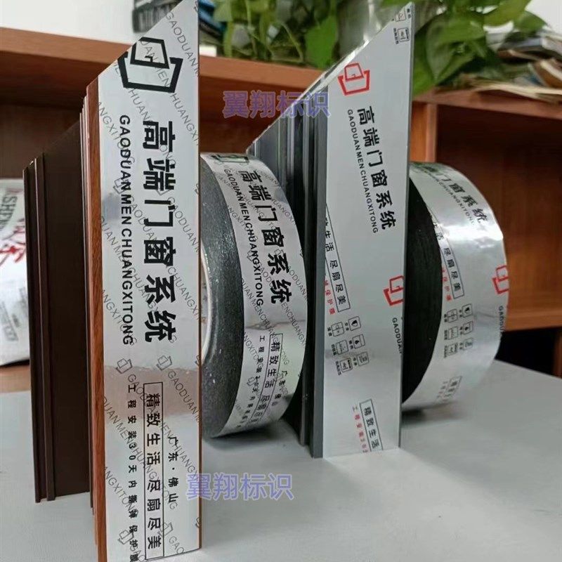 窗框型材保护膜贴膜铝合金铝材门窗PE铝型材装修断桥窗户玻璃透明,金属材料及制品,金属丝/绳/缆,淘宝优惠券,粉丝福利购,淘宝优惠卷