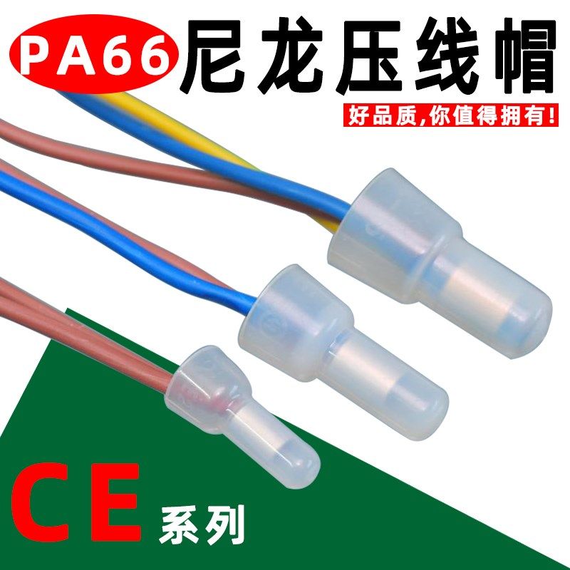 尼龙压线帽安全型接线帽耐高温铝管铜管奶嘴端子阻燃绝缘闭线端子,金属材料及制品,金属丝/绳/缆,淘宝优惠券,粉丝福利购,淘宝优惠卷