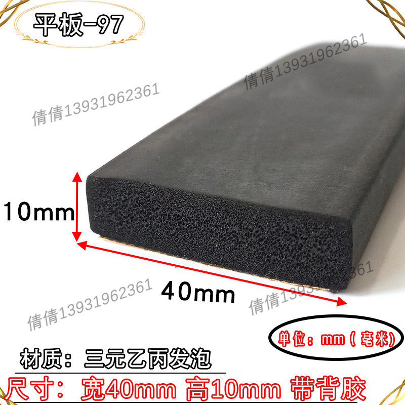 自粘橡胶条扁条玻璃胶垫缓冲条背胶实心方形防滑耐磨高弹性密封条,工业油品/胶粘/化学/实验室用品,马弗炉/电阻炉/实验炉,淘宝优惠券,粉丝福利购,淘宝优惠卷