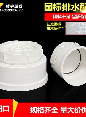 国标清扫口110PVC排水管加厚闷头检查口管帽堵头下水管配件75/50