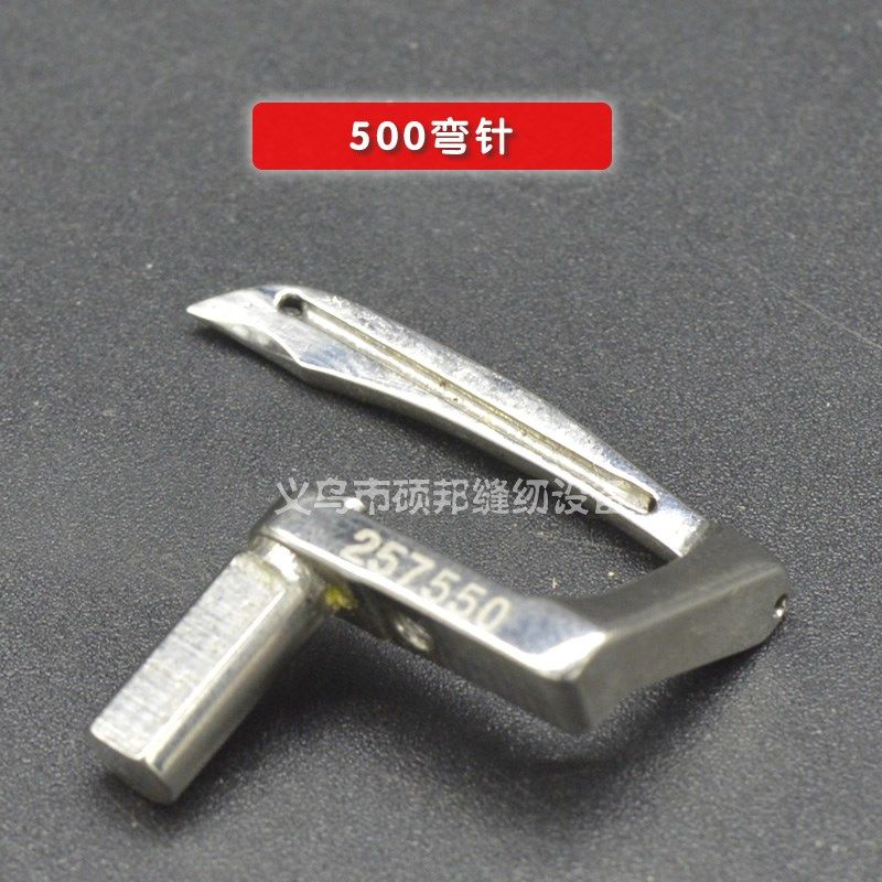 工业缝纫机W500绷缝机弯针,大弯针绷缝机弯针 绷缝机零件257550,标准件/零部件/工业耗材,输送带/传送带,淘宝优惠券,粉丝福利购,淘宝优惠卷
