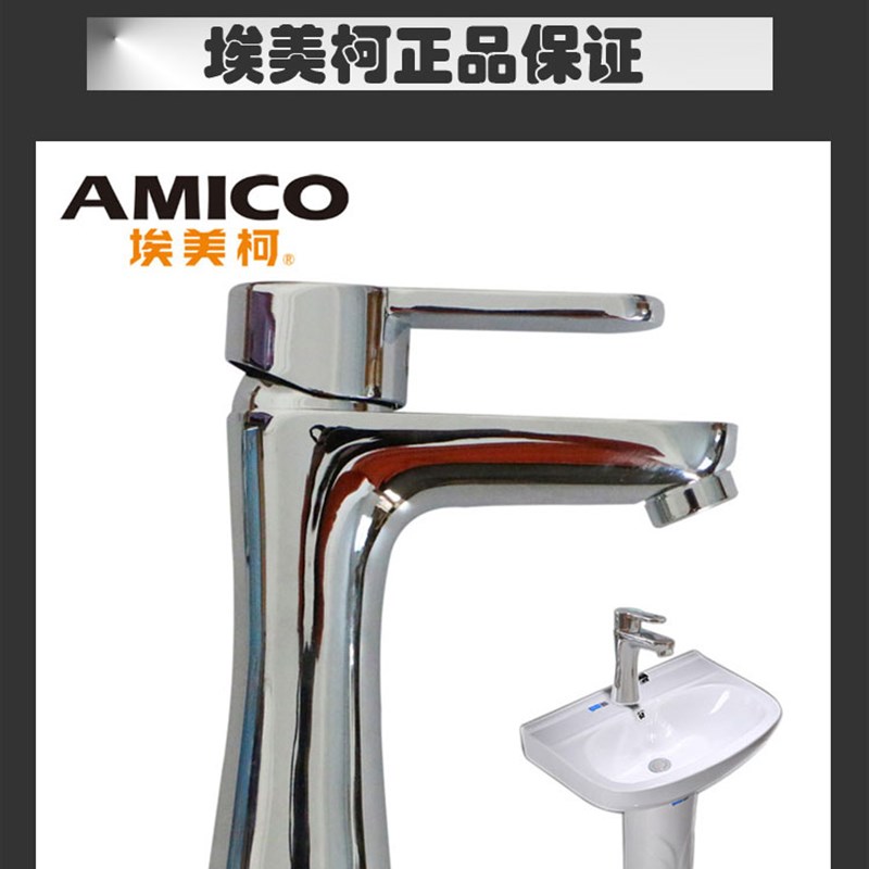 正品埃美柯全铜面盆台盆洗脸盆水龙头单孔冷热水龙头MD788专卖店