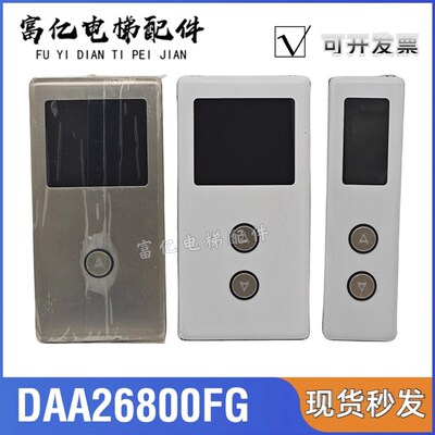 奥的斯电梯显示外呼KVL591 DAA26800FG外招盒单梯 KVL601并联外招