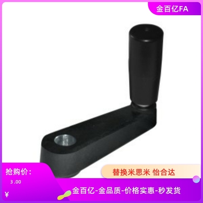 161摇E手柄HAE01/11/41/21/25/26-64/80/R100/125/160/64.5/130.5