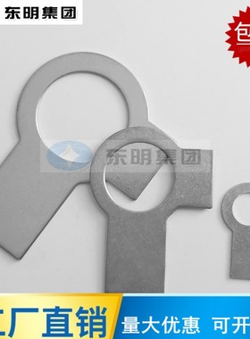 316不锈钢双耳垫片 GB855止动垫圈M6M8M10M12M14M16M18M20M24-M42