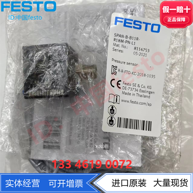 数显压力开关感测器SPAN-B-B2R-G18M-PN-L1+2.5S 8114751 8114766