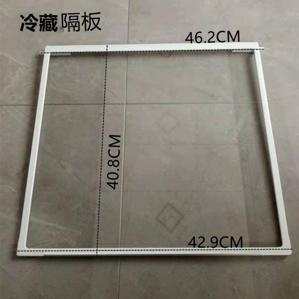美的冰箱BCD-655/606/450/451/452冷藏冷冻玻璃隔板原厂配件