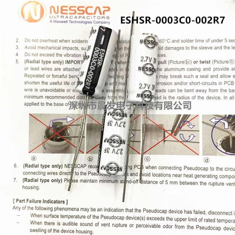 拍1发1个 2.7V3F 法拉电容 ESHSR-0003C0-002R7 NESSCAP 现货供应