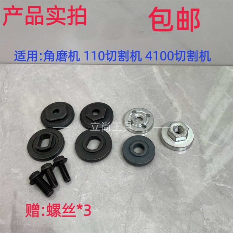 角磨机110切割机4100切割机云石机锂电锯手提锯夹片夹板配件