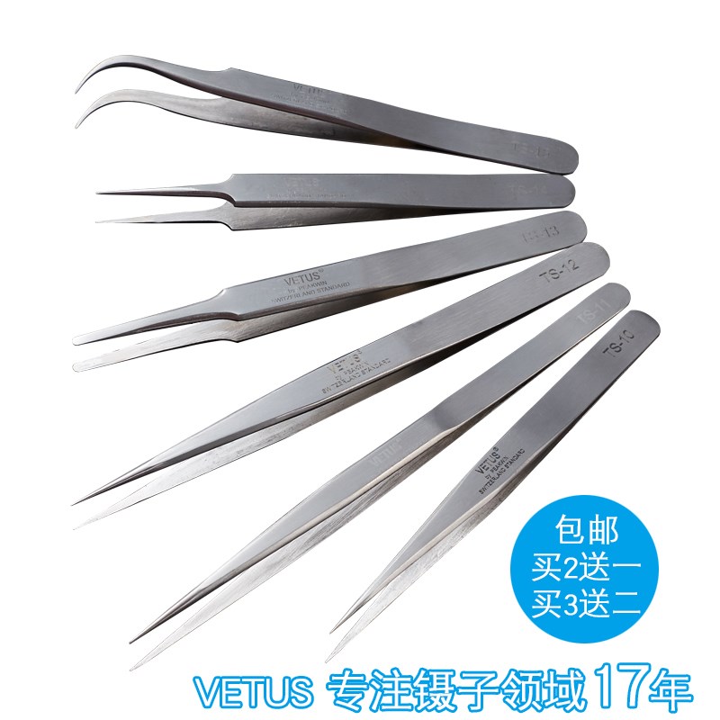 VETUS不锈钢精密镊子尖头弯头圆头燕窝拔毛挑毛夹子工具维修家用