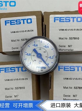 FESTO费斯托0 -1负压表Y40表径真空表VAM-40-V1/0-R1/8-EN 537810