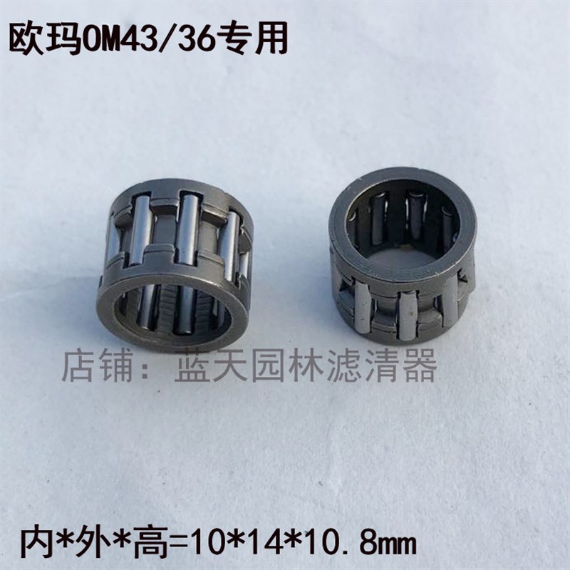 OM欧玛36/43割灌机割草机缸体活塞滚针轴承