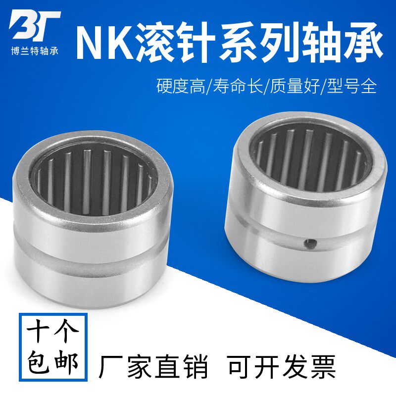 滚针轴承NK26/16 NKI22/16 NK26/20 NKI22/20 22X26X34X16X20 - 实物图