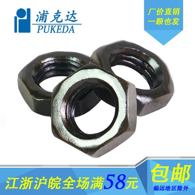 GB6173发黑高强度细牙六角薄螺母8级幼牙扁螺帽M8*1M10*1-M48*3