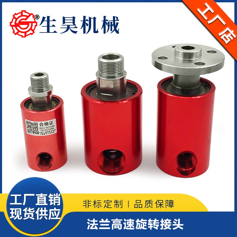 替RAF101-500(02)854 铝合金高速气动法兰螺纹连接万向旋转接头