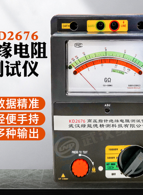KD2676手持指针式绝缘电阻测试仪电阻表兆欧表高压10000V5000V